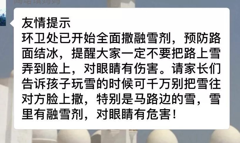 融雪劑廠家：關(guān)于融雪劑的那些謠傳